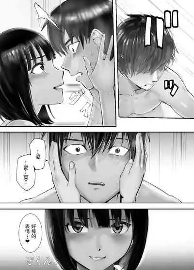 [Pink Sakuhin Okiba (Pink Taro)] Osananajimi ga Mama to Yatte imasu. 7 [Chinese]