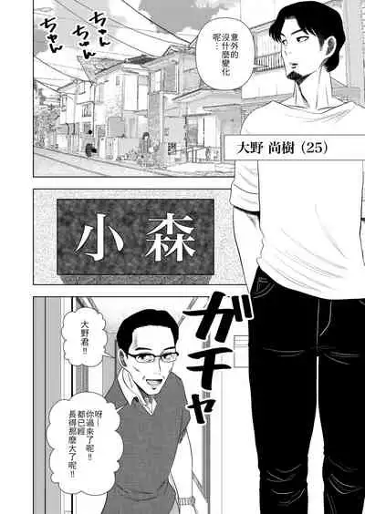 [Gin Eiji] Hikikomori no Komori-chan. [Chinese] [零食汉化组]