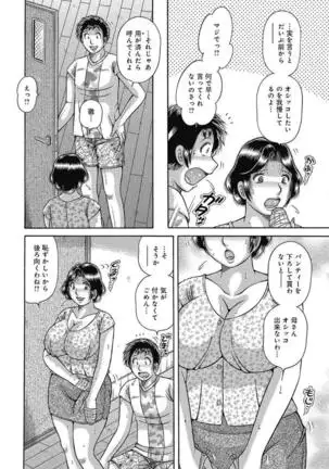 Etsubo ~Soukan Ai ni Oborete~