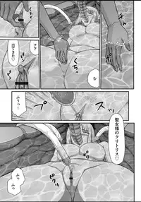 [Taira Hajime] Ingyaku no Oukoku Auger Hakudaku Senki Eleanor Ch. 1-6 [Digital]