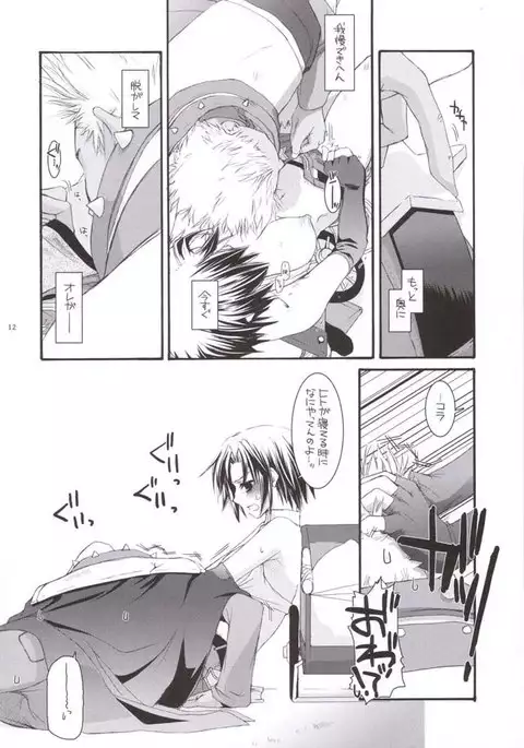 D.L. action 33