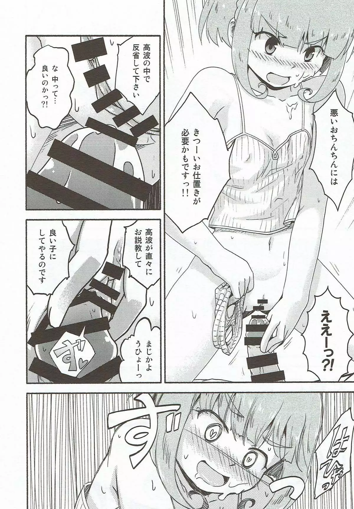 Miryoku Obu Miryoku