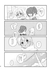(C89) [marble(tomo)] Otona no Oshigoto (Inazuma Eleven)