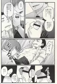 [Misumi Kouji] 学校のかいだん
