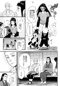 (C90) [a 3103 hut (Satomi)] Yome Ga ￮￮ Ni Narimashite (Naruto)
