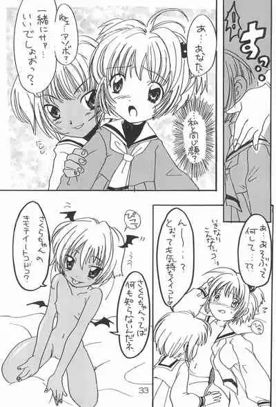 sakura 4th The last card