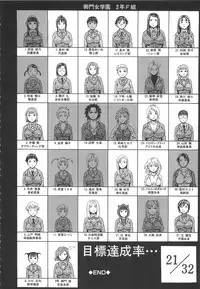 [Dakouin Saburou] 2 Nen F Gumi Zenin Seikou