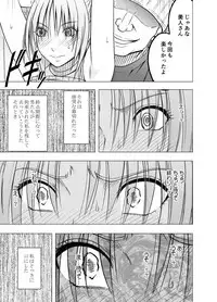 [Crimson] Chikan Otori Sousakan Kyouka Ch. 5 ~Fukanshou no Handou de Ikiyasuku natta Karada~