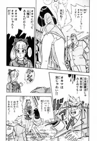 瞳ダイアリー
