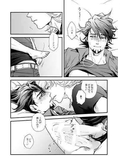 Yoru wa usotsuki