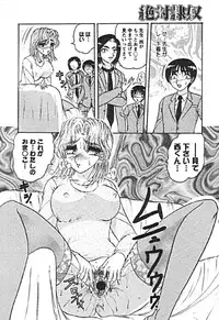 [Harukaze Saki] Zettai Reido