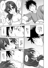 Mitarashi Club (Mitarashi Kousei)] 小春日和