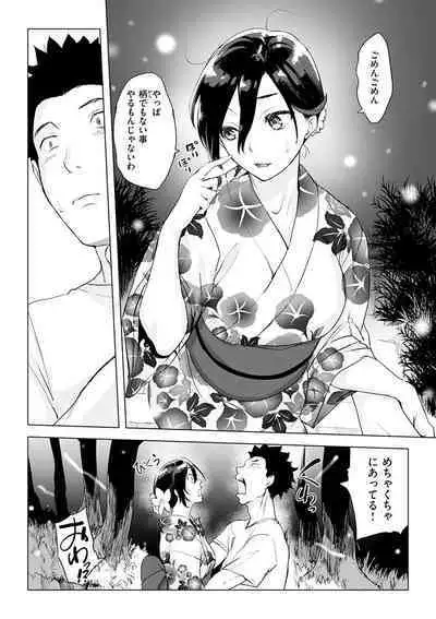 Tsumi Tsukuri na H - The more immoral sex, the more intensely it burns.