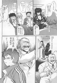 [Manabe Jouji] Ring x Mama 5