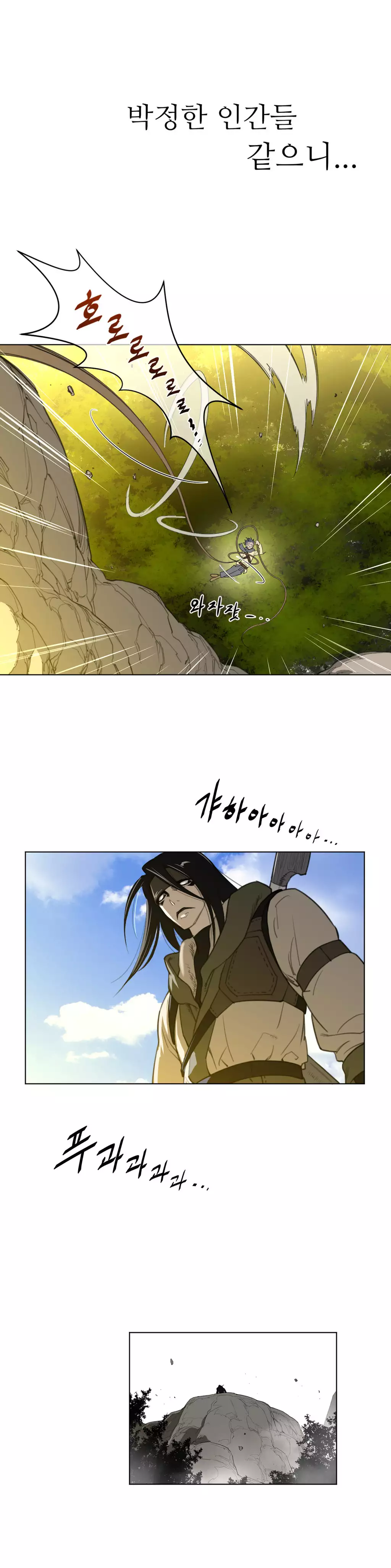 Perfect Half Ch.1-43