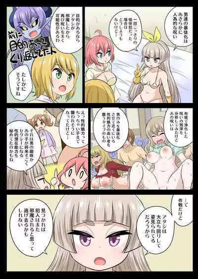 Isekai Chijo wa Ecchi de tatakau 1~20