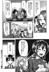 COMIC Shitsurakuten Vol.06 2011-12