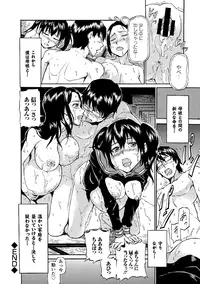 [Anthology] Sailor Mofuku no Shoujo [Digital]