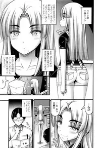 [Noise] Short Pants to Iroiro