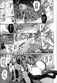 [Suzuhane Suzu] Majuu Jouka Shoujo Utea [Chinese] [彩頁重嵌]