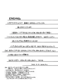 (C71) [AIU SHOW COMMUNICATION (Aiba Shouho)] SAKUTSUBA! SPECIAL2 (Sister Princess)