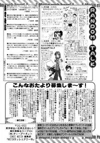 COMIC MUJIN 2010-08