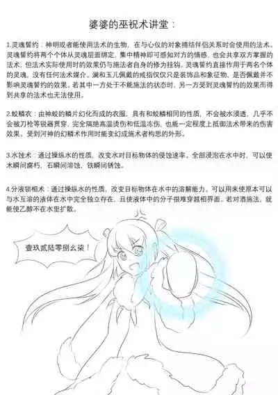 占星術師