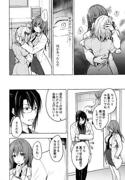 (AC2) [Kinokonomi (konomi)] Nyancology 10 -Usami-san to Himitsu no Kenkyuu Seikatsu-