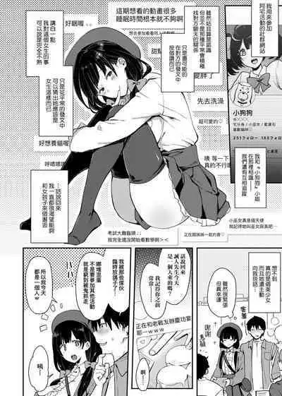 痴女專用車＜Bitch Only＞ 特裝版