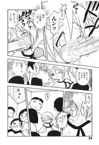 [Hamura Wataru] Shoujo wa Iretagari