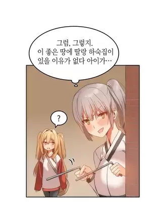 Hari's Lumpy Sharehouse Ch.0-28