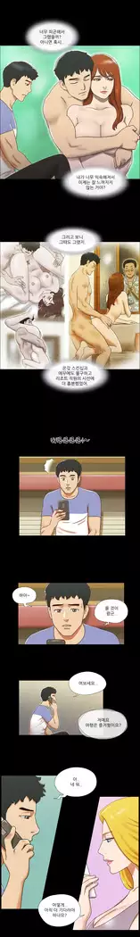 17 Couple Game Ch.0-37