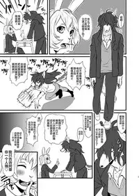 Danshi Koukousei ga Arbeit o Hajimemashita