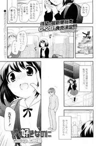 COMIC LO 2012-06 Vol. 99