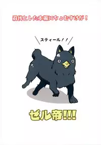 (SC2017 Winter) [Idobata Kaigisho (Fried)] Haikei Onii-sama Yakusoku Owasure Naki You (Kono Subarashii Sekai ni Syukufuku o!)