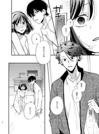 Nekokaburi Kyuuketsuki ni Hone no Zui made Tabetsukusareru 2