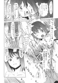 (Touhou Suukei Sai 4) [telomereNA (Gustav)] I Love Sakuya (Touhou Project)