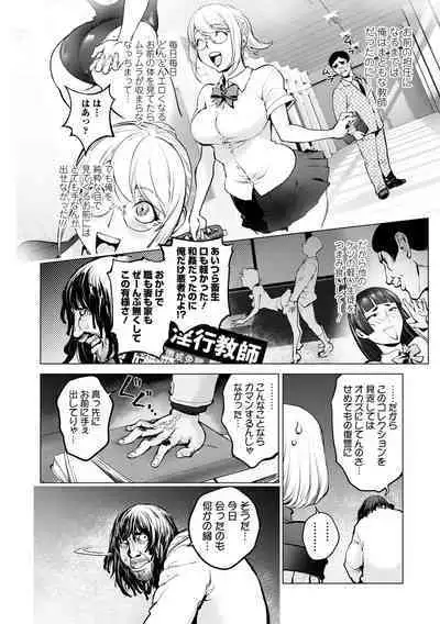 COMIC Shigekiteki SQUIRT!! Vol. 37
