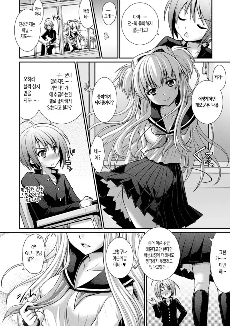 Brandish 6 | 브랜디쉬 6