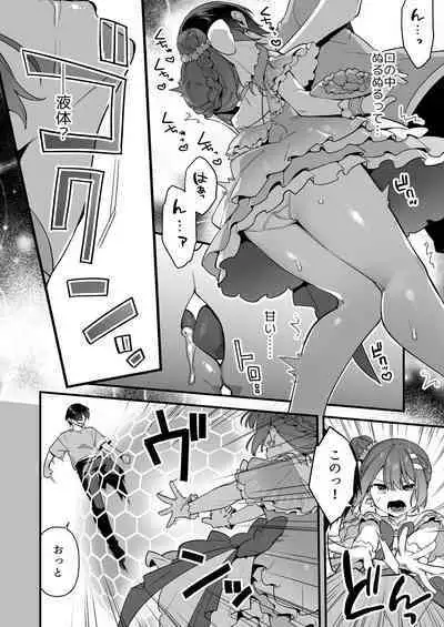 [U-RaL (Yamanashi Yuuya)] Aku no Tesaki ni Natta node. ~Mahou Shoujo o Ryoujoku Shimasu~ 2