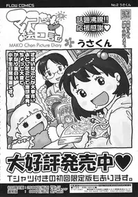 COMIC LO 2010-05 Vol. 74