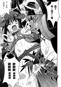 [Fumihiro] Shoujo ga Ochiru Shokushu no Utage [Chinese] [萌纹个人汉化] [Digital]