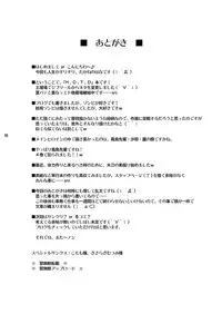 (C78) [Takane no Hanazono (Takane Nohana)] Honki no Otome wa Tottemo Dangerous (Gakuen Mokushiroku Highschool of The Dead)