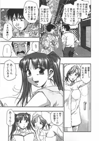 [Kirara Moe] Kuromon Popsicle