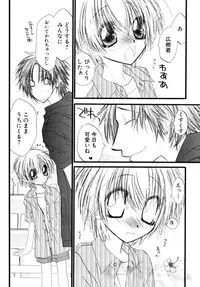 [Anthology] Shounen Shikou 17 - Natsuyasumi Special