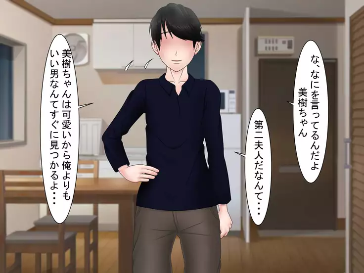 Ryakudatsu Ai ~Tsuma no Uragiri, Shikumareta Wana~