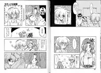 [Ruen Rouga] Trouble Evocation Vol.3