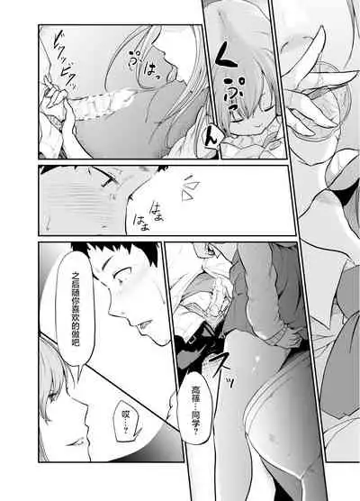 [Monochroid] Asobi no Tsumori datta no ni (Chuuhen) [Chinese] [零食汉化] [Digital]