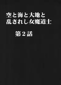 [Crimson (Carmine)] Tankyuu Soushuuhen 2 (Dragon Quest) [Digital]