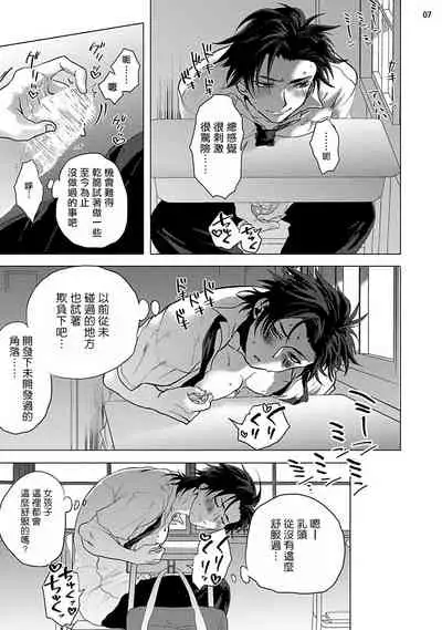 [Ashigarumaru] Kurakute Semai Fukai Toko | 幽暗狭窄的深处 1-2 [Chinese] [拾荒者汉化组] [Digital]